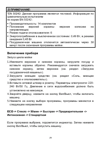 Страница 29