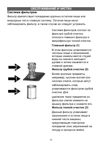 Страница 32