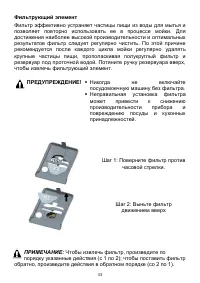 Страница 33