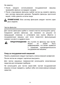 Страница 34