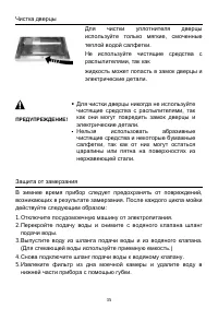 Страница 35