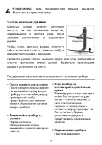 Страница 36