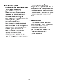 Страница 37