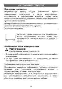 Страница 38