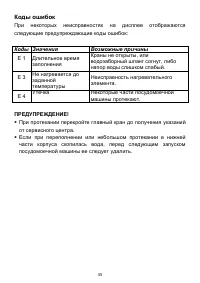 Страница 45
