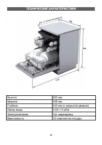 Страница 46