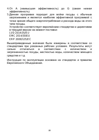 Страница 48