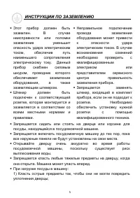 Страница 5