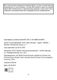 Страница 51