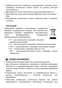 Страница 7