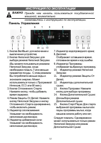 Страница 12