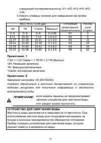 Страница 15