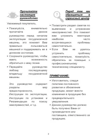 Страница 2