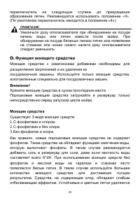 Страница 20