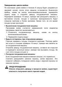 Страница 31
