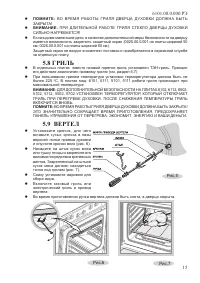 Страница 17