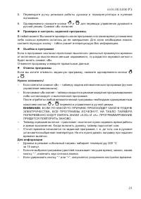 Страница 25