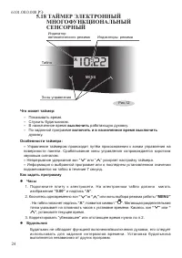 Страница 26