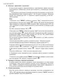 Страница 28