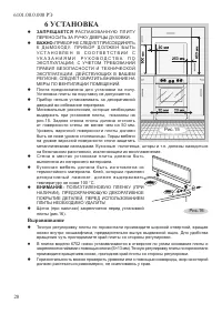 Страница 30