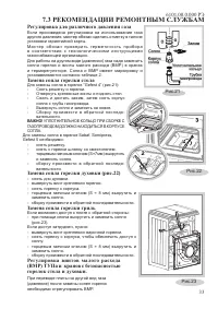 Страница 35
