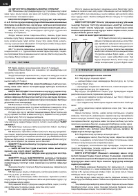Страница 62