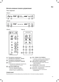Страница 15