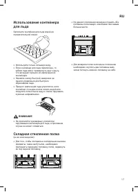 Страница 17