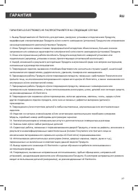 Страница 27