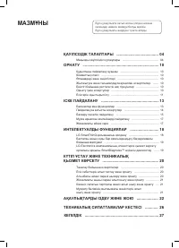 Страница 31