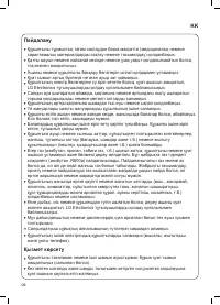 Страница 34