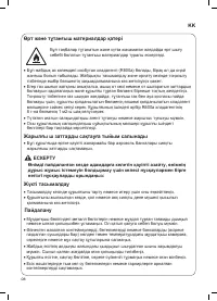 Страница 36