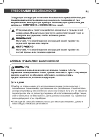Страница 4