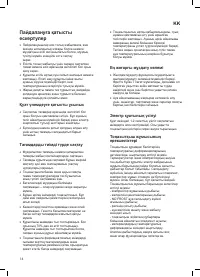 Страница 42