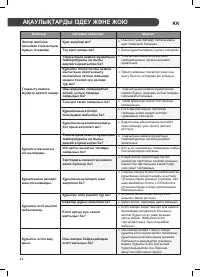 Страница 50