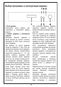 Страница 29