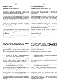 Страница 17