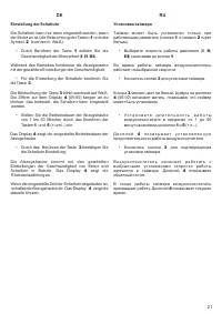Страница 21