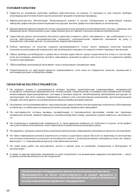 Страница 28