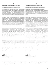 Страница 3