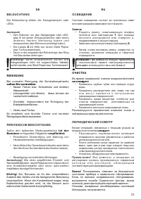 Страница 23