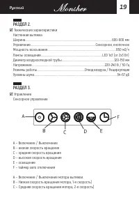 Страница 19