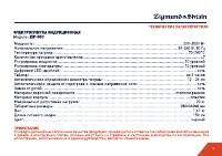 Страница 18