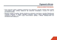 Страница 7