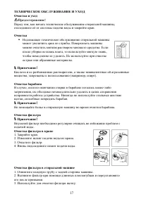 Страница 17