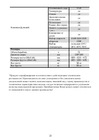 Страница 23
