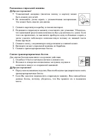 Страница 7