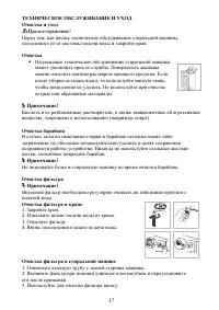 Страница 17