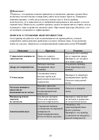 Страница 19