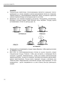 Страница 16